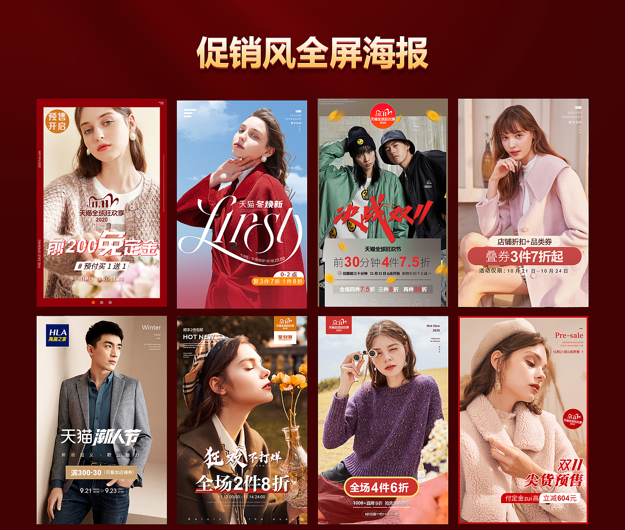 促销风/几何风/合成风全屏海报（图ZMjg0NjY4MDQw） - 海报 - 站酷设计师谭逢佳原创素材 - 站酷ZCOOL