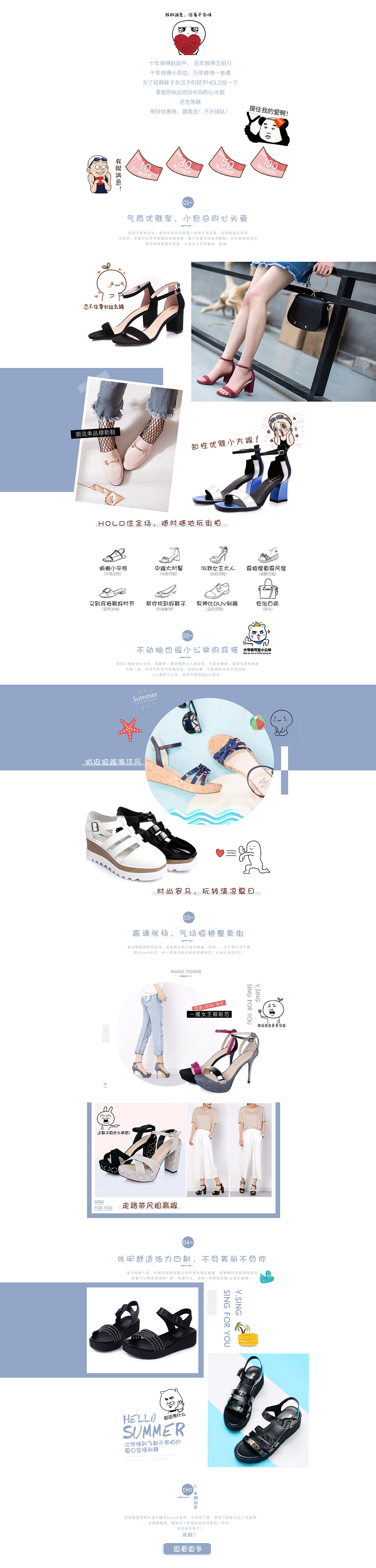 首页/活动页面（图ZOTI3Mzc4NTI=） - 电商 - 站酷设计师TS小小酥原创素材 - 站酷ZCOOL