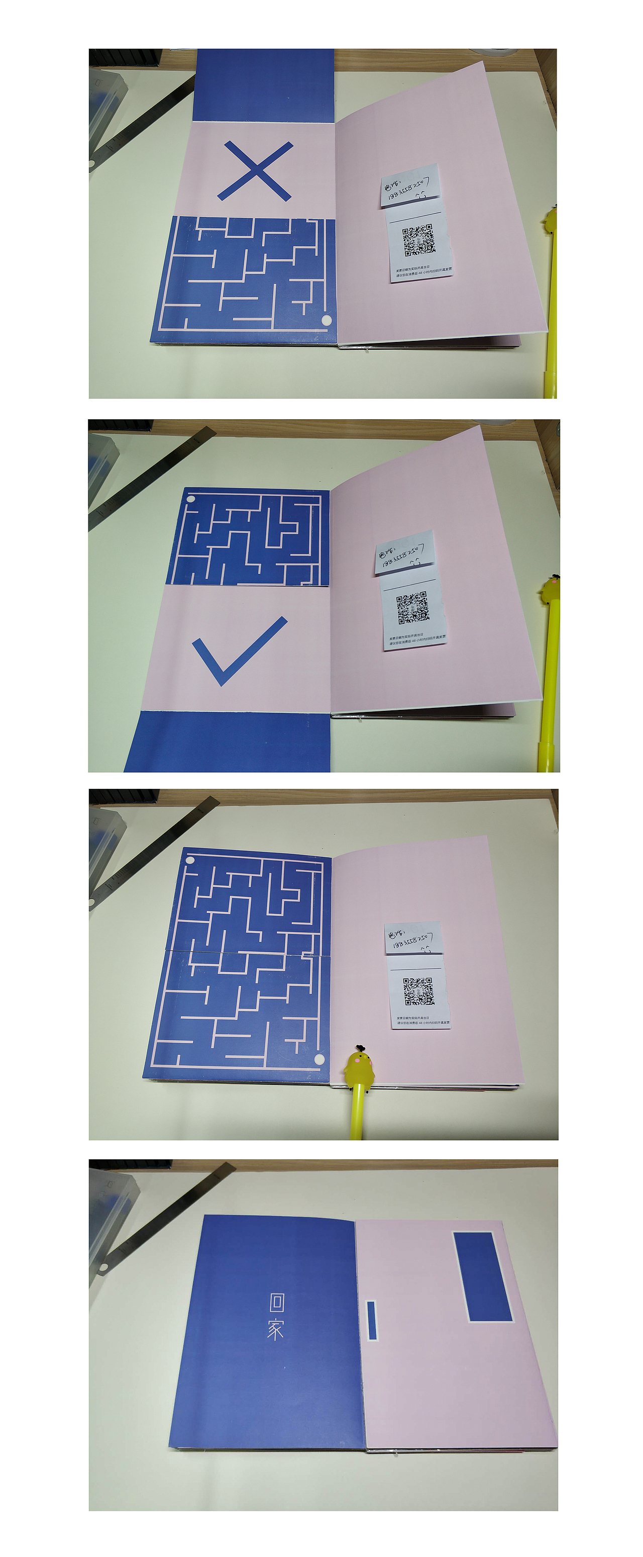 创意书籍/手工书/《门》（图ZMTUzMDM0MDcy） - 其他手工艺 - 站酷设计师十号风球lalala原创素材 - 站酷ZCOOL