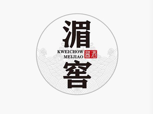 湄窖酱酒包装设计