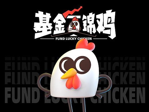 基金百锦鸡动态表情包