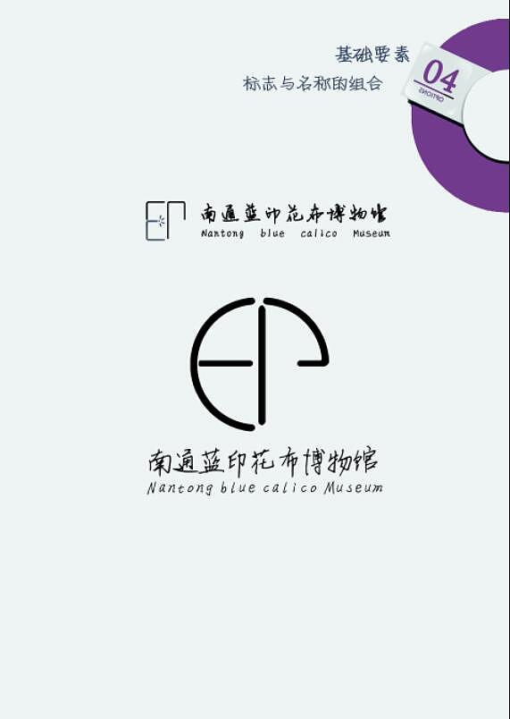 蓝印花布博物馆——VI手册（图ZNTIwNzk4ODg=） - 品牌 - 站酷设计师ZhuzJun原创素材 - 站酷ZCOOL