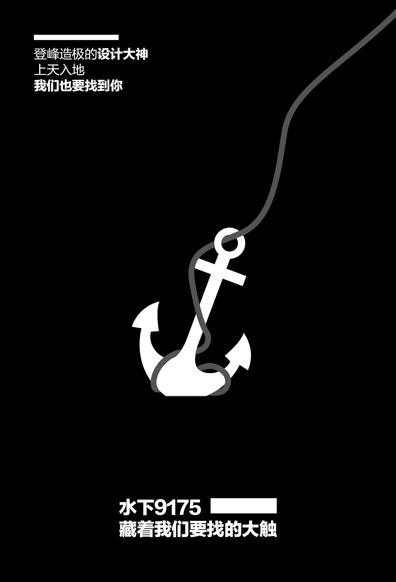 【招聘】緯銳傳媒10周年招聘海報（圖ZMTMyNTQyNjQw） - 海報 - 站酷設(shè)計師contrastc原創(chuàng)素材 - 站酷ZCOOL