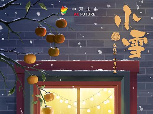 24节气----小雪 柿子 复古红窗 老房子