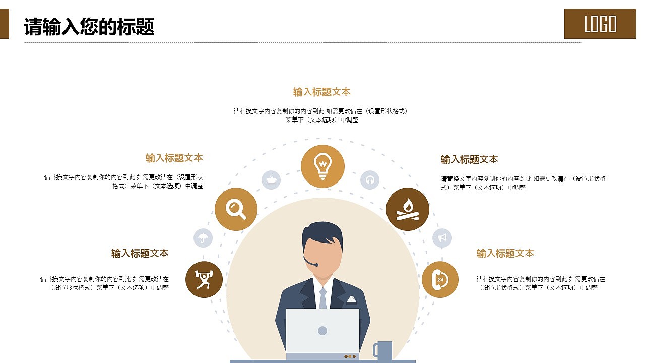 小清新扁平商务风个人简历岗位竞聘PPT模板