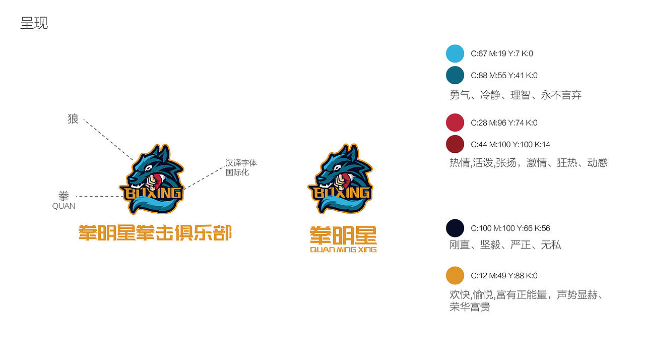 拳击logo设计（图ZMjE1NjIwODYw） - Logo - 站酷设计师山而是个设计师原创素材 - 站酷ZCOOL
