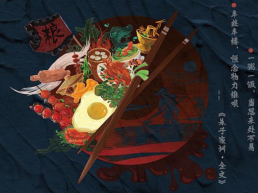 粮行简用