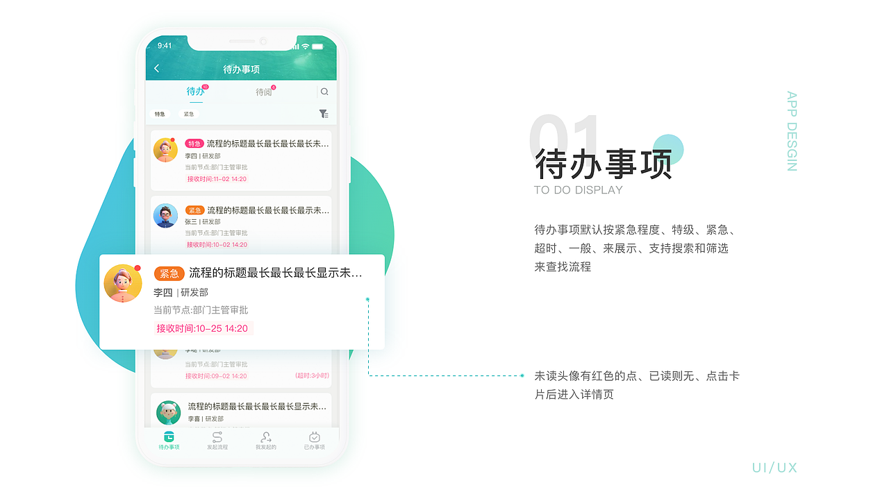 矢量流程（图ZMjM5MjEzNDQw） - 交互/UE - 站酷设计师WT699原创素材 - 站酷ZCOOL