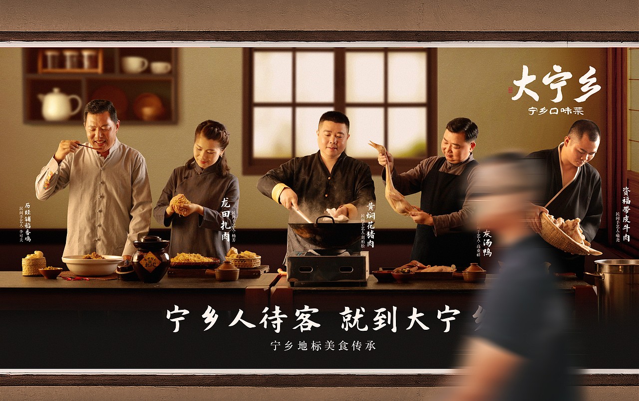 大宁乡·宁乡口味菜——地方湘菜代表品牌（图ZMjcxODIzOTAw） - 品牌 - 站酷设计师橙为品牌咨询设计原创素材 - 站酷ZCOOL
