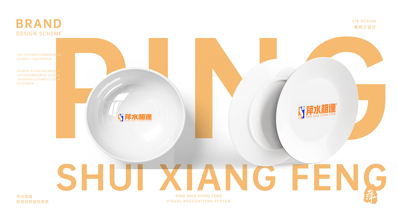 【VIS】餐饮视觉识别设计（图ZMjc2Njg5OTY0） - 品牌 - 站酷设计师狈狈大王原创素材 - 站酷ZCOOL