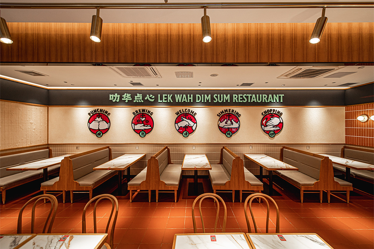 叻华点心茶餐厅品牌全案|NYGDESIGN