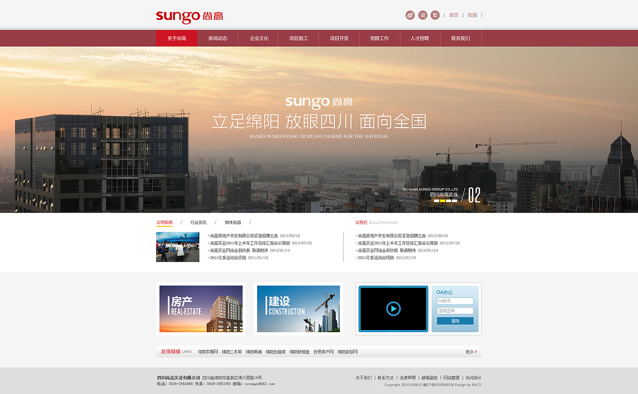 2014网页设计年度精选(高清)