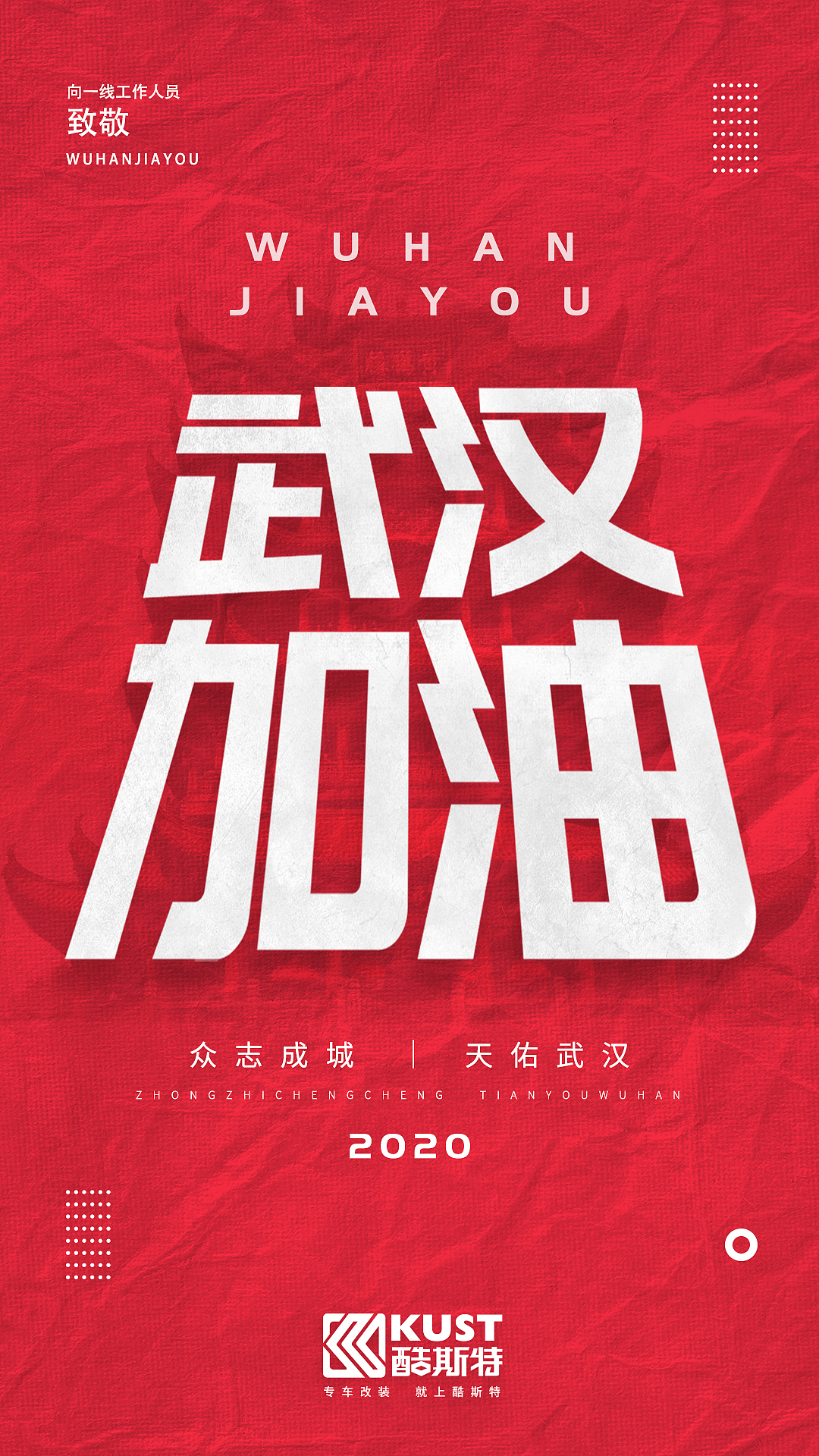 武汉加油海报（图ZMTk0NTY4NzY0） - 海报 - 站酷设计师苦瓜炒蛋原创素材 - 站酷ZCOOL