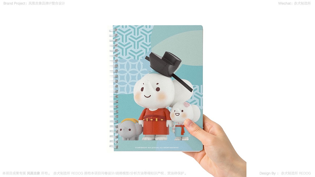 凤凰吉象品牌IP设计-打造东方文化IP新物种