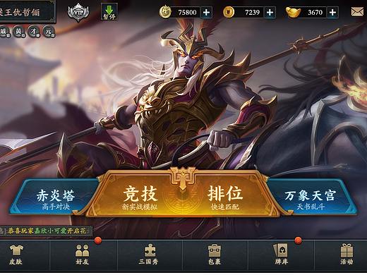 三国杀风格练习