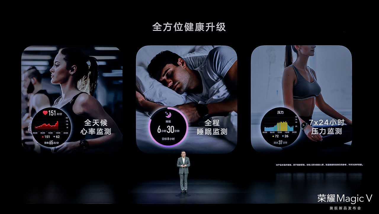 荣耀Magic V 旗舰新品发布会（图ZMjg0ODQ5NTc2） - PPT/Keynote - 站酷设计师韧吼吼世佳原创素材 - 站酷ZCOOL