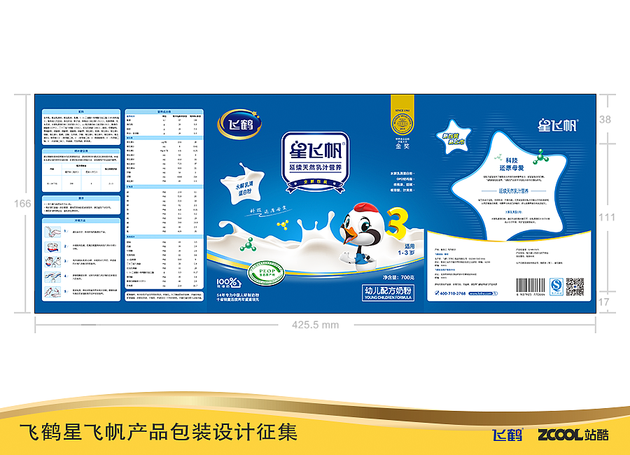 明日之星，飞帆起航（图ZNjg0NzEyMjg=） - 包装 - 站酷设计师Ariestar原创素材 - 站酷ZCOOL