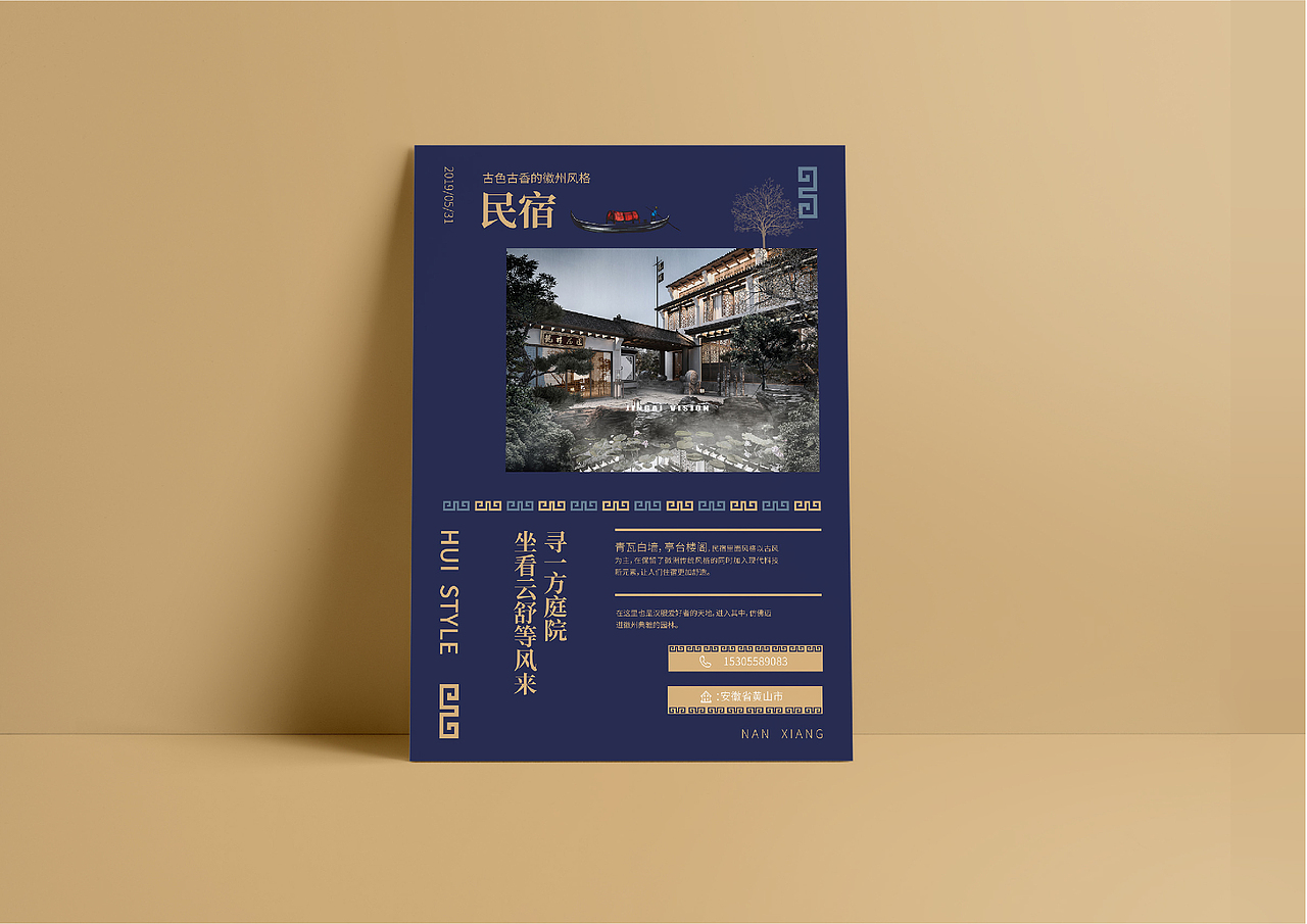 尚尚之道丨2019视觉设计春季班结课设计展示（1）（图ZMTYzMzc3OTg0） - 品牌 - 站酷设计师尚道设研原创素材 - 站酷ZCOOL