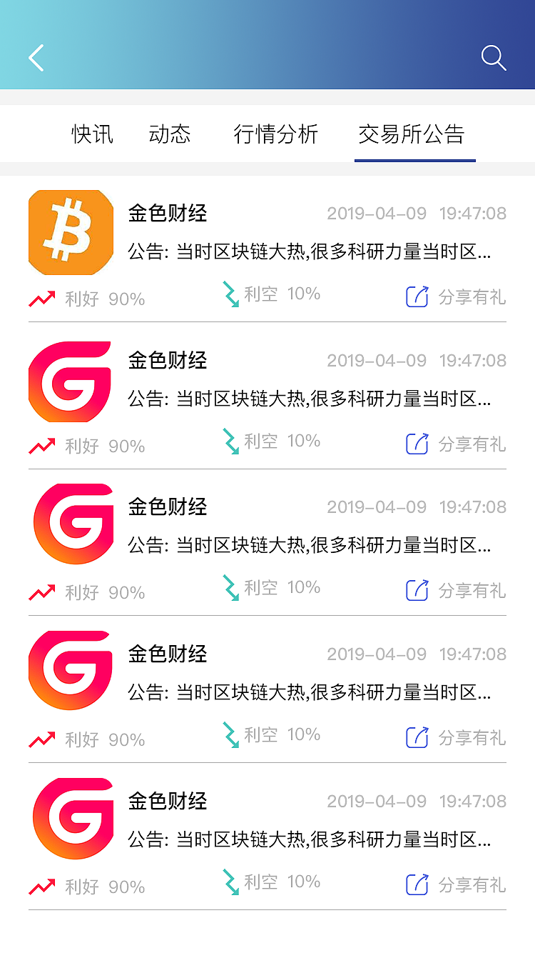 移动端应用-区块链产品设计（图ZMTkyNzk1MDc2） - APP界面 - 站酷设计师mhyanhaolobe原创素材 - 站酷ZCOOL