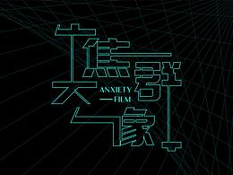 字体版式