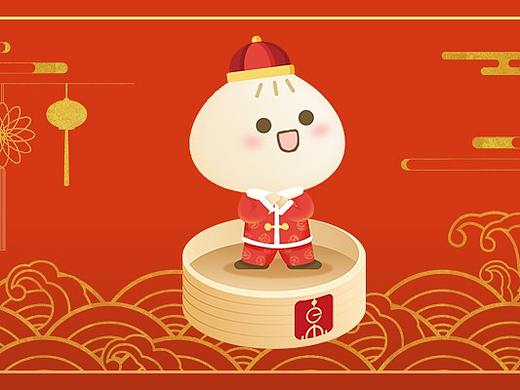 随申办-新年表情包