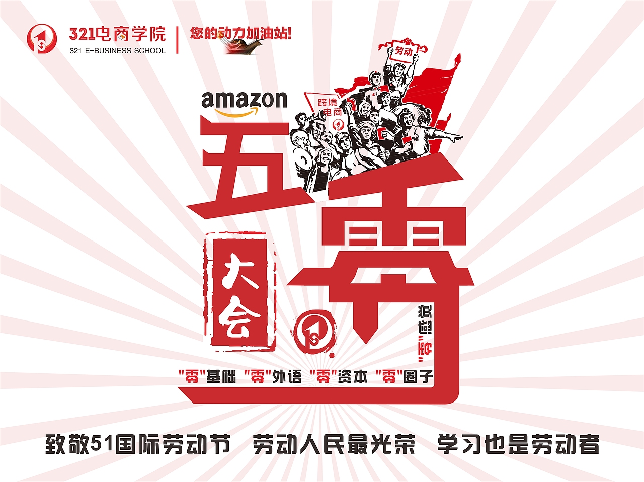 【早期】16.5.20沙龙活动（图ZNTYyMDQ1MzY=） - 宣传物料 - 站酷设计师董小文儿原创素材 - 站酷ZCOOL