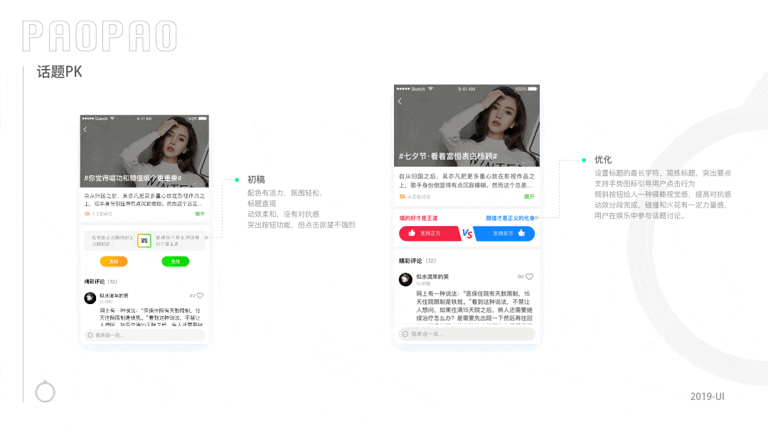 2019UI作品集（图ZMTg0Nzg1NTQ0） - APP界面 - 站酷设计师svll原创素材 - 站酷ZCOOL