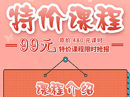 商业活动海报