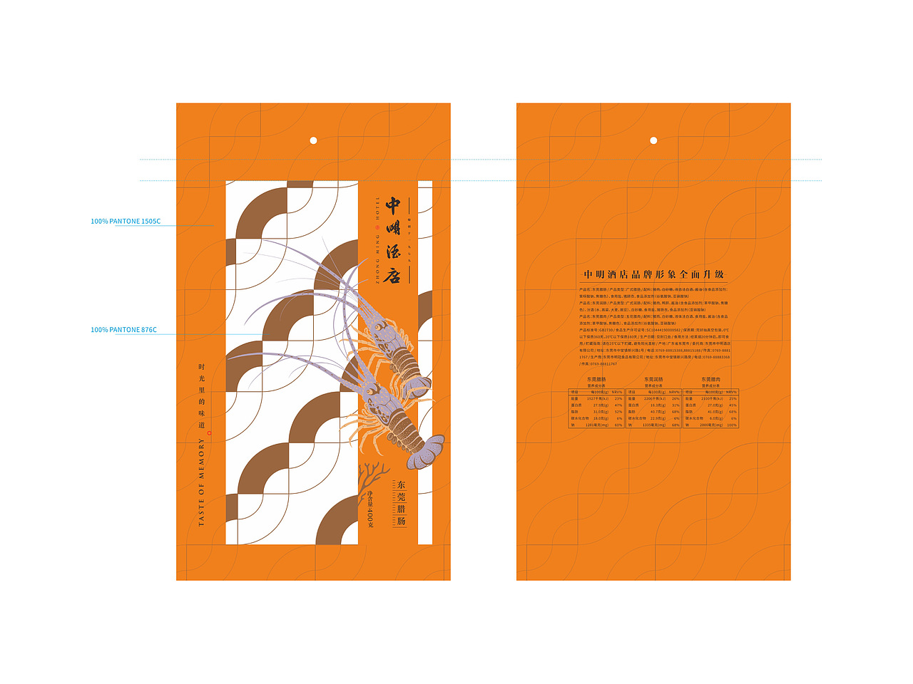 【新年包装系列】（图ZMjQ0ODE3NzQw） - 包装 - 站酷设计师实心的兔子原创素材 - 站酷ZCOOL