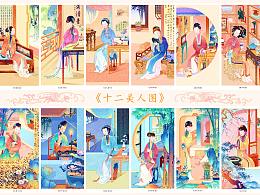 中国风