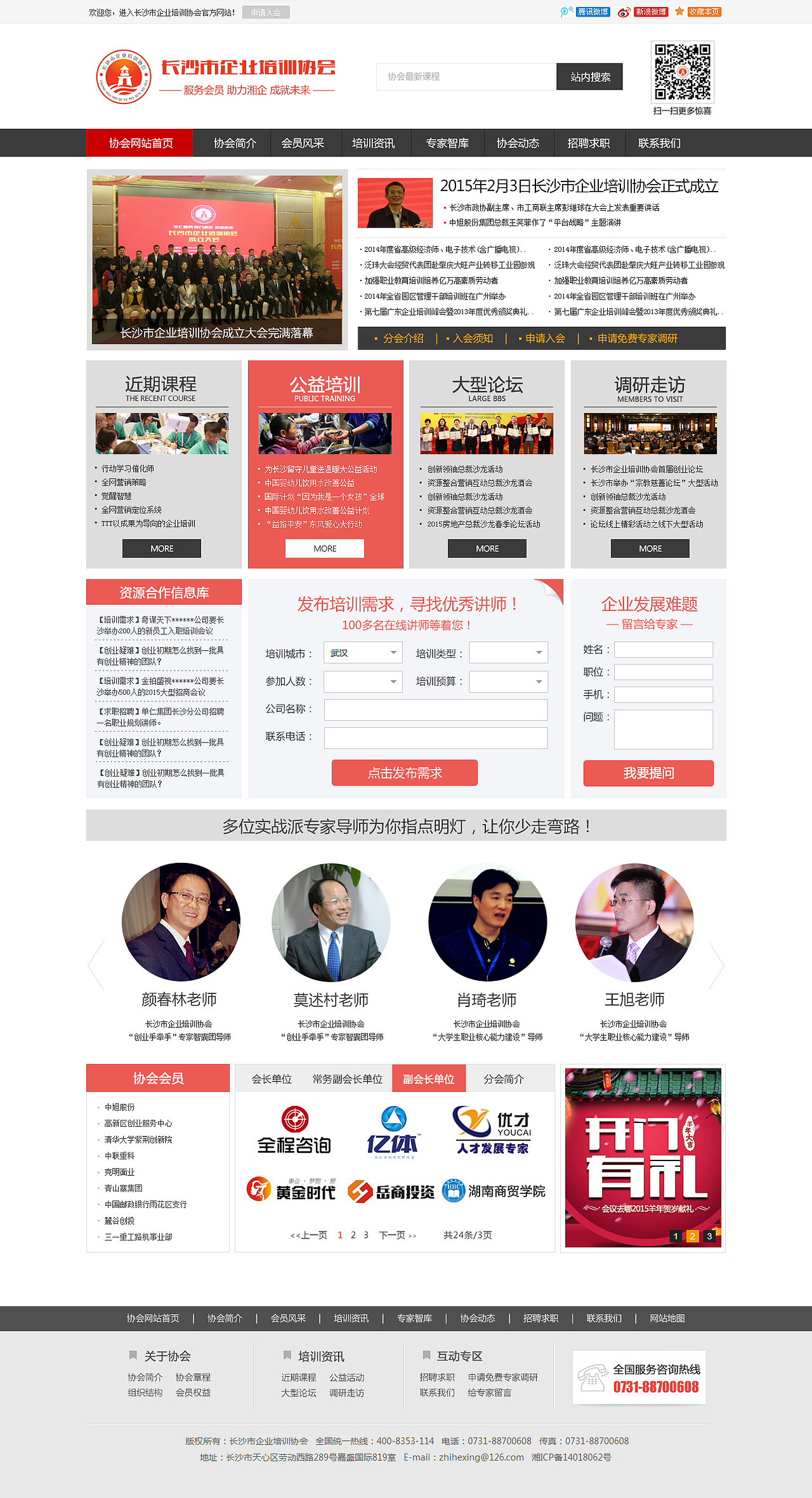（PC） 中小型企业WEB设计（图ZNTQ3ODIxMjQ=） - 企业官网 - 站酷设计师格格好吃原创素材 - 站酷ZCOOL