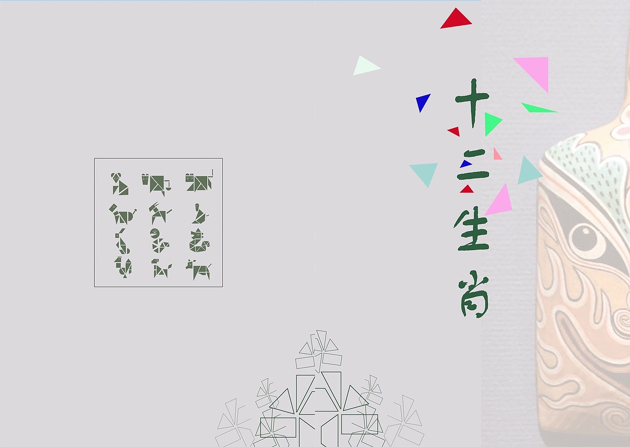 十二生肖设计（图ZMTAwOTE1MzY4） - 图案 - 站酷设计师马橘长原创素材 - 站酷ZCOOL