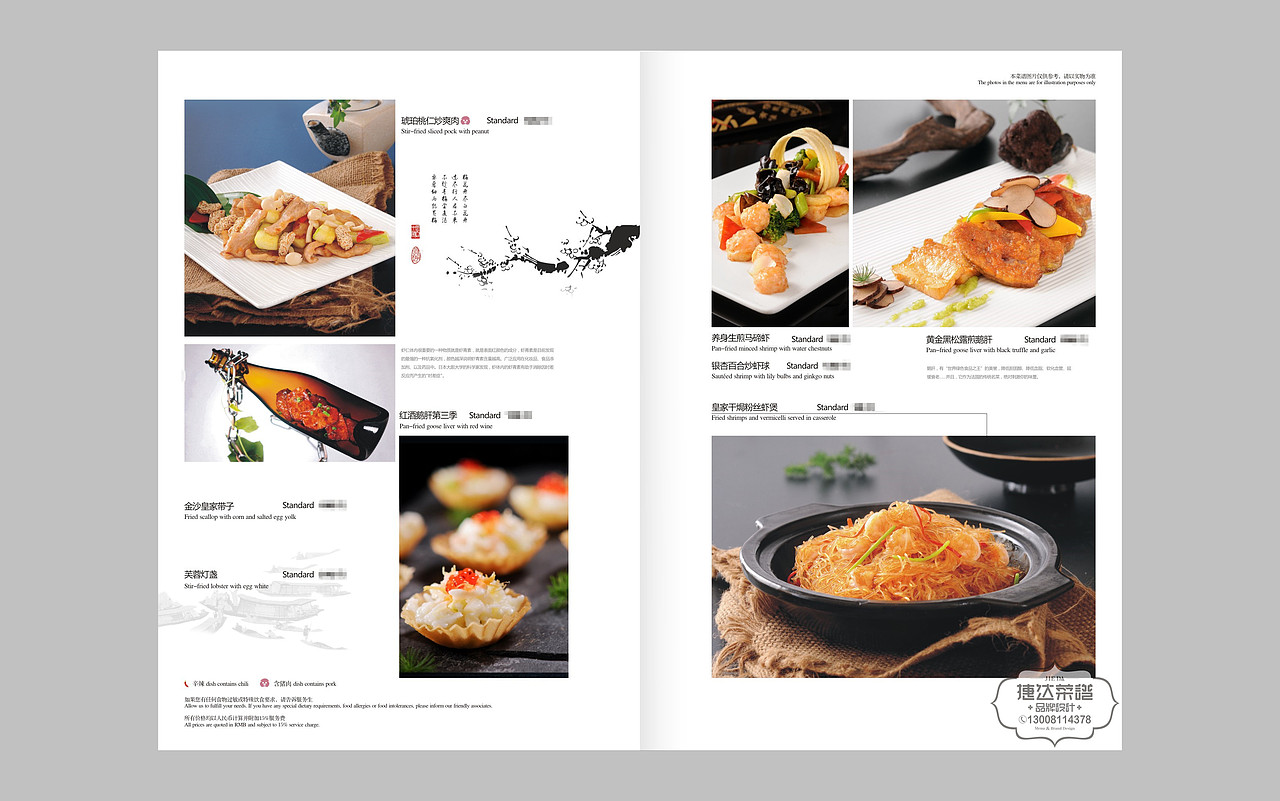酒店菜谱制作成这样，别致得过分了！捷达菜谱设计公司（图ZMTc4NTUxNDIw） - 书籍/画册 - 站酷设计师捷达菜谱品牌设计原创素材 - 站酷ZCOOL