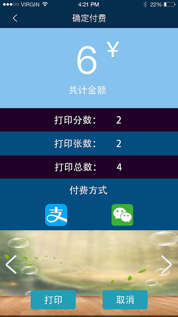 微信云打印|ui|软件界面|猫屎咖啡_原创作品-站酷zcool