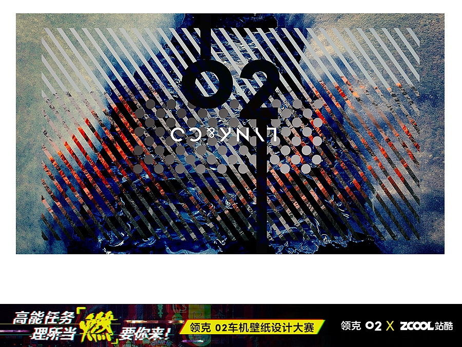 领克02 冰川火焰