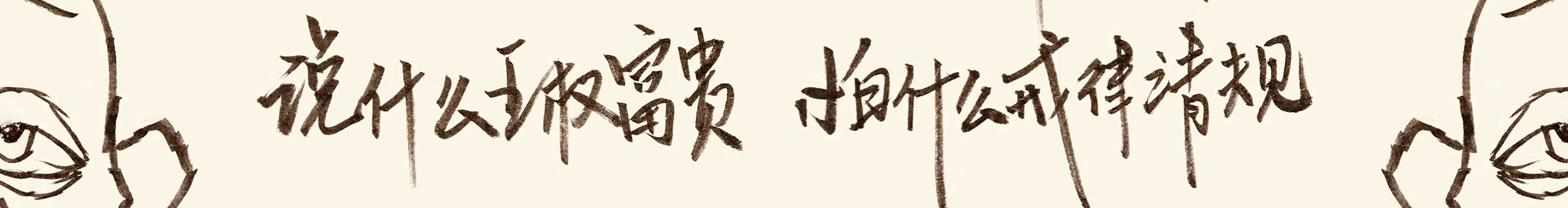 長院病經(jīng)神的個人主頁（封面預(yù)覽） - 主頁封面設(shè)置 - 站酷設(shè)計師長院病經(jīng)神原創(chuàng)素材 - 站酷ZCOOL