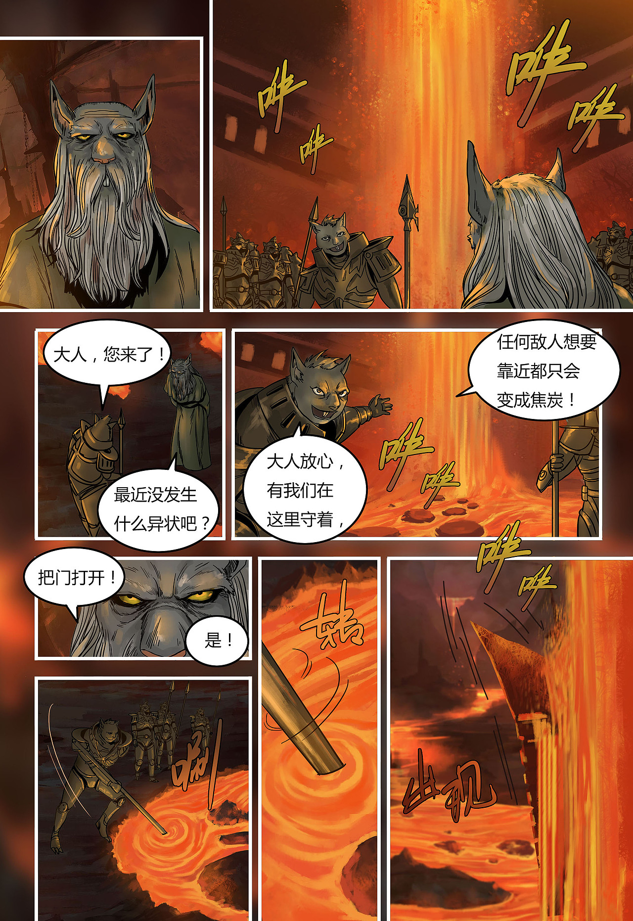 蒸汽世界回顾篇58话（图ZMjYzMDU0NDA0） - 单幅漫画 - 站酷设计师maoxiaojieM原创素材 - 站酷ZCOOL
