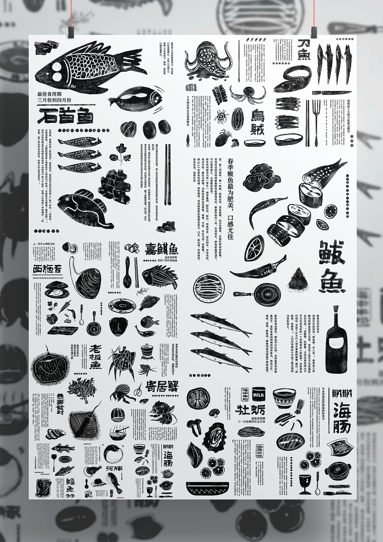 记海错品牌（图ZMjc2NzM1Mzky） - 品牌 - 站酷设计师加点病原创素材 - 站酷ZCOOL