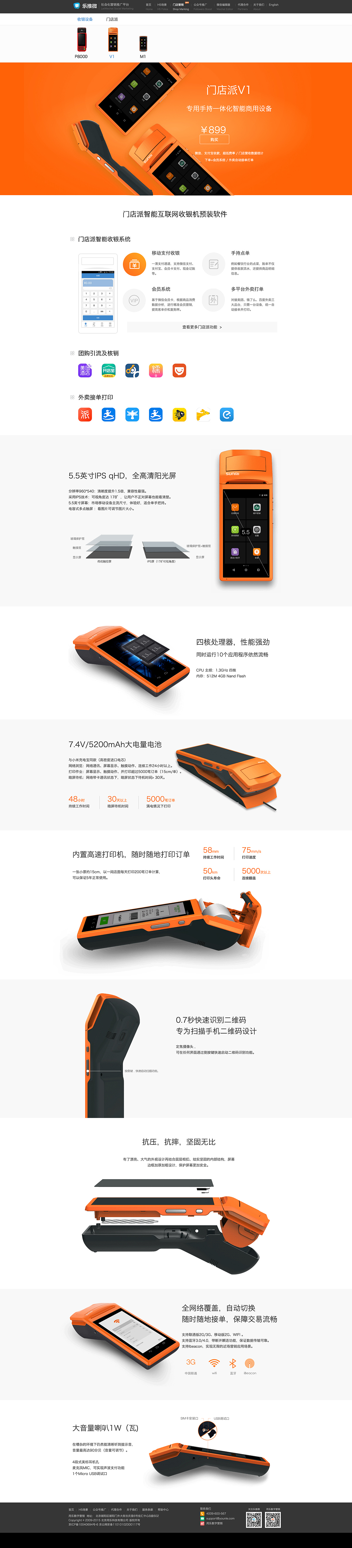 Shop Marking（图ZNzQzMjUwODg=） - 企业官网 - 站酷设计师二刀原创素材 - 站酷ZCOOL