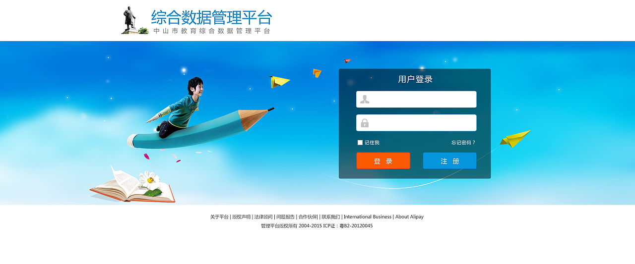 15年教管大数据后台（图ZNzUzNjg4Njg=） - 其他网页 - 站酷设计师老杨是小白兔原创素材 - 站酷ZCOOL