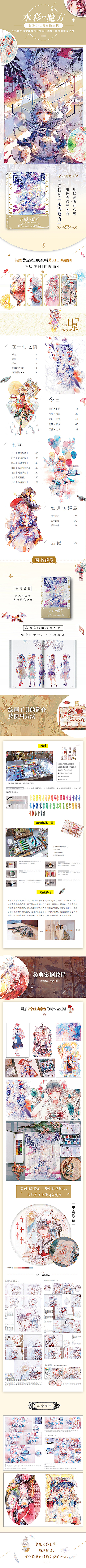 网页（图ZMTY2NTI4MDUy） - 电商 - 站酷设计师小习同学原创素材 - 站酷ZCOOL