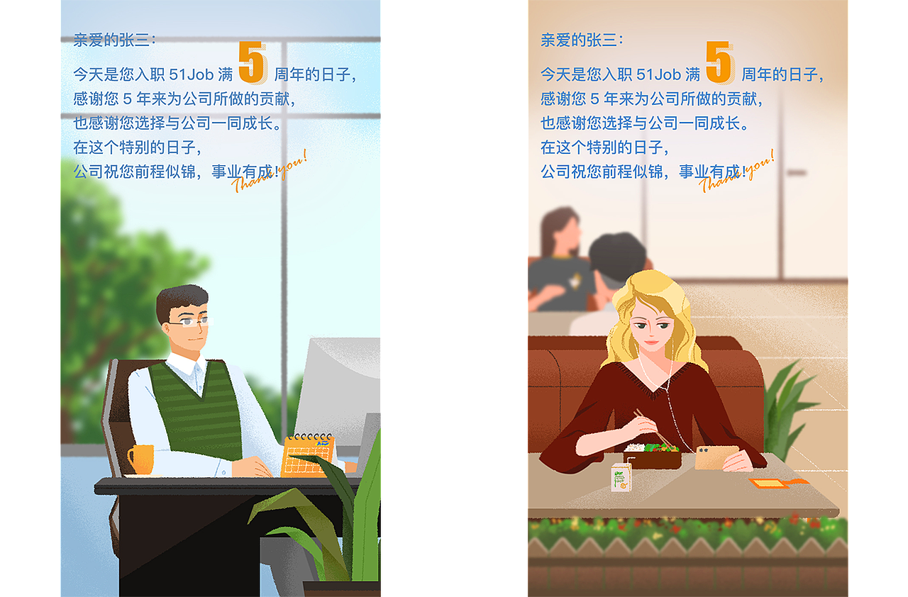 前程无忧贺卡集（图ZMjIyNjA2OTMy） - 商业插画 - 站酷设计师鸢土社原创素材 - 站酷ZCOOL