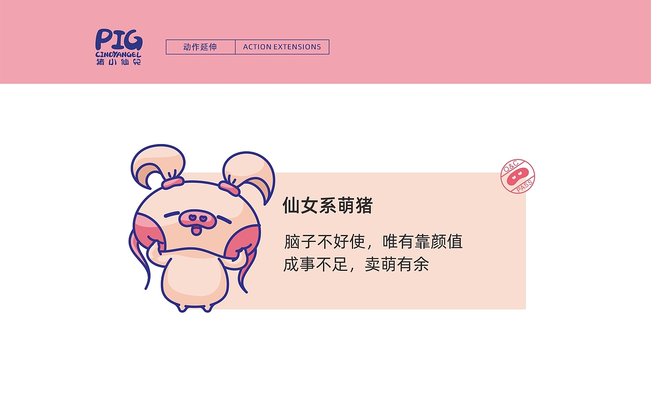 IP作品集——猪小仙/龙歪歪/虎悠悠/鱼里熊/兔见见（图ZMjkwNjgyMjA4） - IP形象 - 站酷设计师HEAZAN_IP原创素材 - 站酷ZCOOL