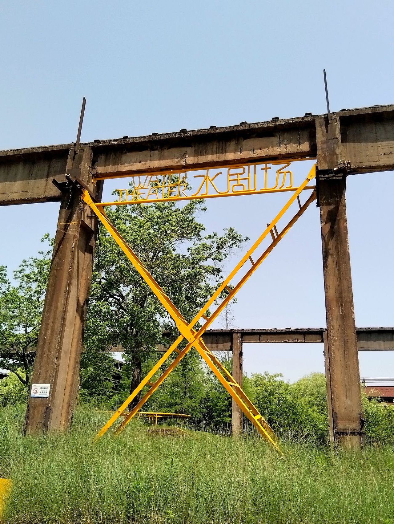 宝山.小众化，后工业景观公园（图ZMzY4OTI5NzQ0） - 风光摄影 - 站酷设计师东逛西摄原创素材 - 站酷ZCOOL