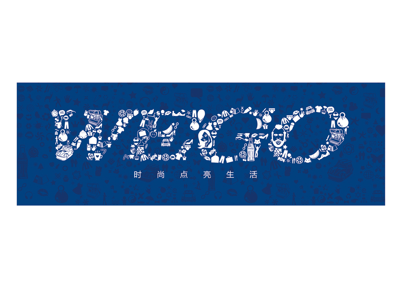购物中心开业围挡画面