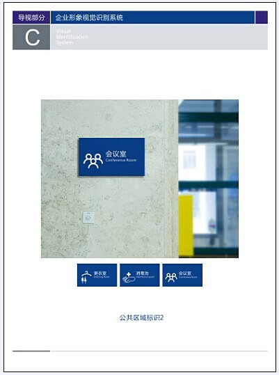 镇江首控制造公司之厂区及办公环境导示（导视）设计（图ZMTg4MjkxMDA=） - 品牌 - 站酷设计师深度平面设计原创素材 - 站酷ZCOOL