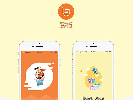 超乐购APP（个人主页-ZMjYwNDY4NjQ=） - APP界面 - 站酷设计师小雯子15原创素材 - 站酷ZCOOL