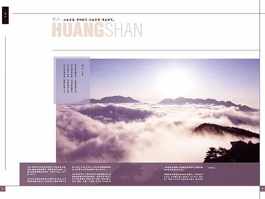 风景画册展示