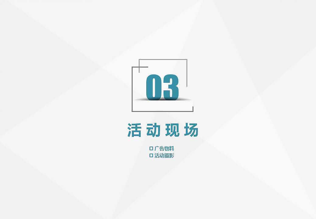 2017.3-2018.7 此去经年（图ZMTIxOTE3Njcy） - PPT/Keynote - 站酷设计师伸手摘星Ann原创素材 - 站酷ZCOOL