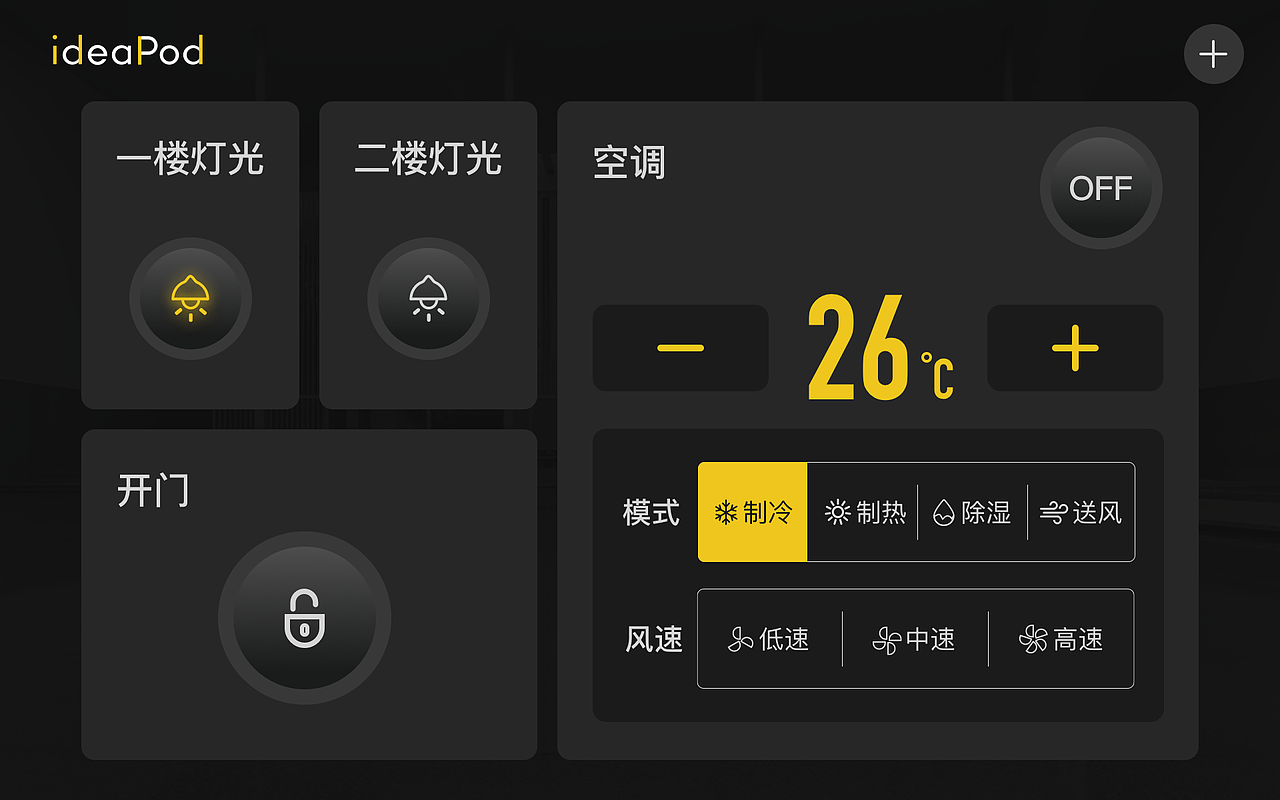 ideapod智能终端（图ZMTU5MjU3NjUy） - 软件界面 - 站酷设计师米雪mi原创素材 - 站酷ZCOOL